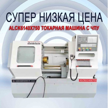 CNC lathe used in construction machinery